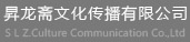 昇龙斋文化传播有限公司